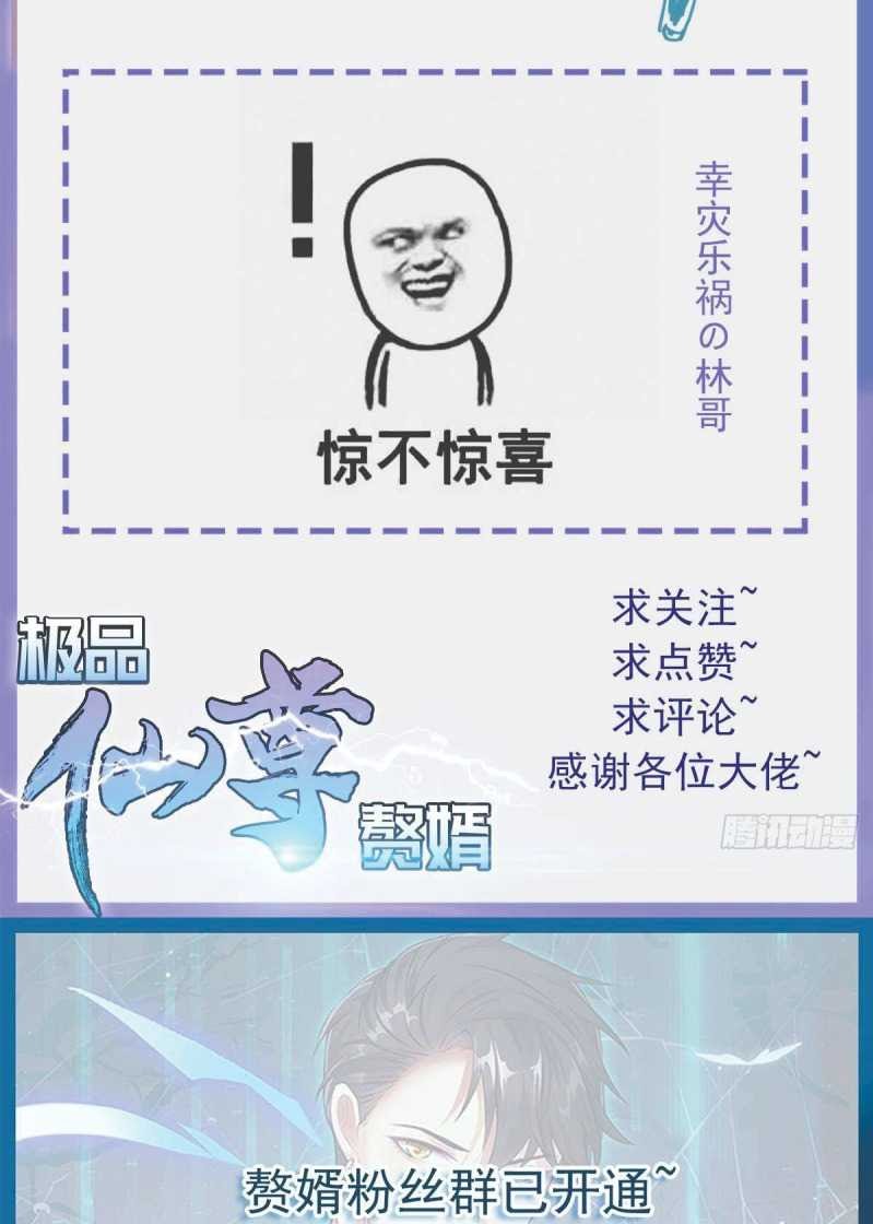 Rebirth Into the Strongest Immortal Cultivator Chapter 28 Gambar 36